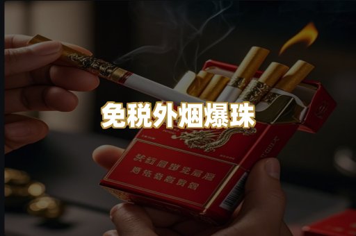 越代香烟总仓